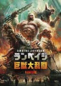 Cover for (Cinema) · Rampage (MDVD) [Japan Import edition] (2019)
