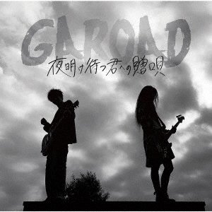 Cover for Garoad · Yoake Matsu Kimi He No Zouka (CD) [Japan Import edition] (2020)