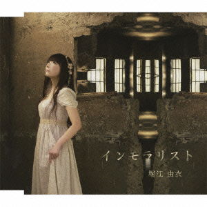 Cover for Horie. Yui · Immoralist (CD) [Japan Import edition] (2011)