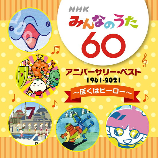 Cover for (Nursery Rhymes / School Son · Nhk Minna No Uta 60 Anniversary Best-Akaoni To Aooni No Tango- (CD) [Japan Import edition] (2021)