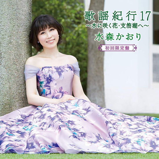 Kayou Kikou 17 -mizu Ni Saku Hana.shikotsuko He- <limited> - Kaori Mizumori - Música - TOKUMA JAPAN COMMUNICATIONS CO. - 4988008294040 - 19 de setembro de 2018