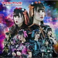 Cover for Fes Tive · Jinrui! We Are Oneness! (CD) [Japan Import edition] (2021)