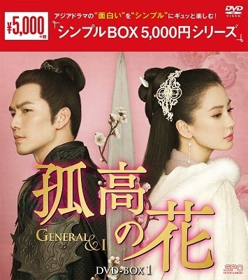 Cover for Wallace Chung · General &amp; I (MDVD) [Japan Import edition] (2019)