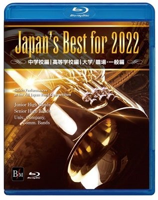Cover for (Teaching Materials) · Japan's Best for 2022 Box Set &lt;limited&gt; (MBD) [Japan Import edition] (2022)