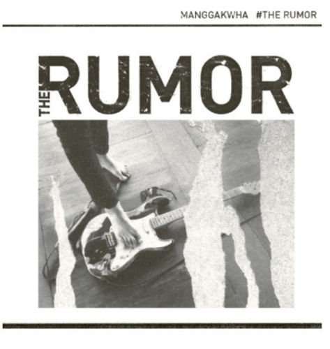 Cover for Manggakwha · Rumor 3 (CD) (2014)