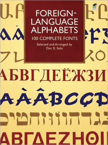 Foreign-Language Alphabets: 100 Complete Fonts - Lettering, Calligraphy, Typography - Dan X. Solo - Książki - Dover Publications Inc. - 9780486297040 - 31 lipca 1997