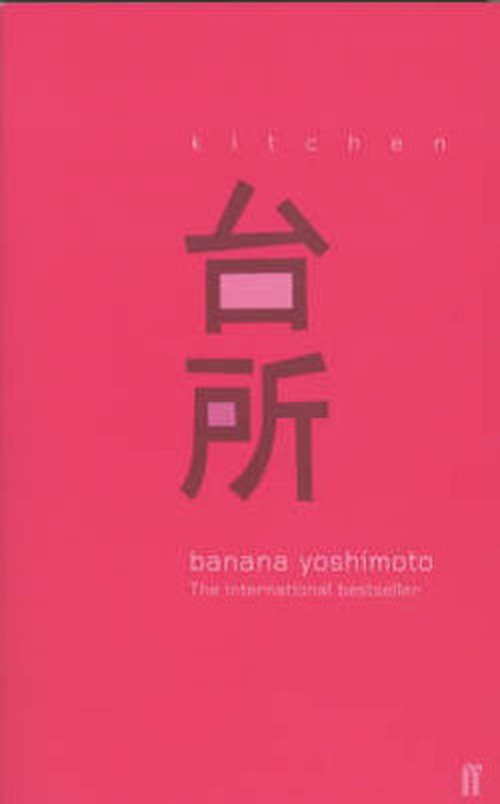 Cover for Banana Yoshimoto · Kitchen (Pocketbok) [Main edition] (2000)