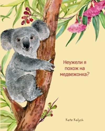 Cover for Kate Kalysh · ??????? ? ????? ?? ??????????? (Paperback Bog) (2021)