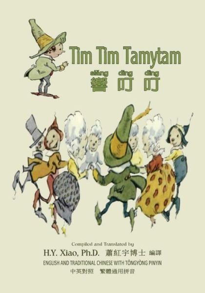 Cover for H Y Xiao Phd · Tim Tim Tamytam (Traditional Chinese): 03 Tongyong Pinyin Paperback Color (Paperback Bog) (2015)