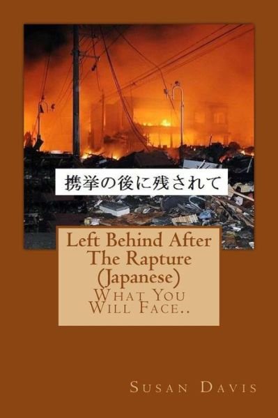 Cover for Susan Davis · Left Behind After the Rapture (Japanese) (Pocketbok) (2015)