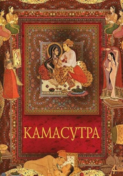 Cover for Vatsyayana Mallanaga · Kamasutra (Paperback Book) (2015)