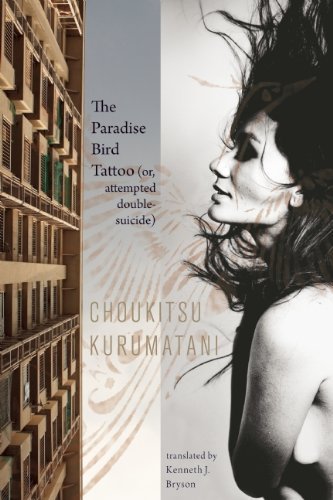 Cover for Choukitsu Kurumatani · The Paradise Bird Tattoo (or, Attempted Double-Suicide) (Taschenbuch) [Reprint edition] (2011)