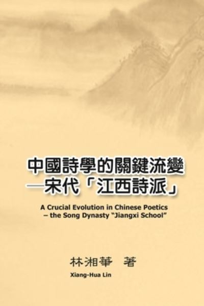 &#20013; &#22283; &#35433; &#23416; &#30340; &#38364; &#37749; &#27969; &#35722; &#9472; &#9472; &#23435; &#20195; &#12300; &#27743; &#35199; &#35433; &#27966; &#12301; : A Crucial Evolution in Chinese Poetics - the Song Dynasty "Jiangxi School" - Xiang-Hua Lin - Bücher - Ehgbooks - 9781647848040 - 1. Dezember 2016