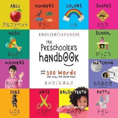 Cover for Dayna Martin · The Preschooler's Handbook: Bilingual (English / Japanese) (&amp;#12360; &amp;#12356; &amp;#12372; / &amp;#12395; &amp;#12411; &amp;#12435; &amp;#12372; ) ABC's, Numbers, Colors, Shapes, Matching, School, Manners, Potty and Jobs, with 300 Words that every Kid should Know: Engage Ear (Taschenbuch) [Large type / large print edition] (2017)
