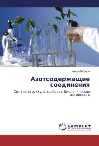 Cover for Nikolay Sivov · Azotsoderzhashchie Soedineniya: Sintez, Struktura, Svoystva, Biologicheskaya Aktivnost' (Paperback Book) [Russian edition] (2014)