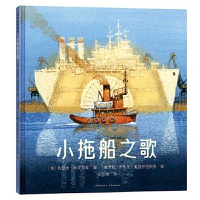 Cover for Joseph Brodsky · Song of a Small Tugboat (Innbunden bok) (2019)