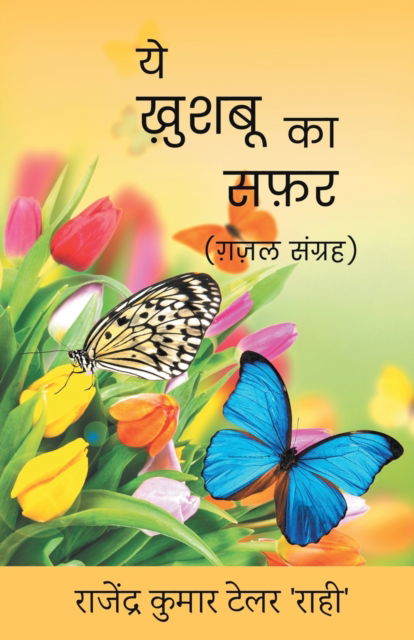 Ye Khushboo Ka Safar - Rajendra Kumar Tailor 'Rahi' - Bücher - Sahityapedia Publishing - 9788193357040 - 6. Januar 2018