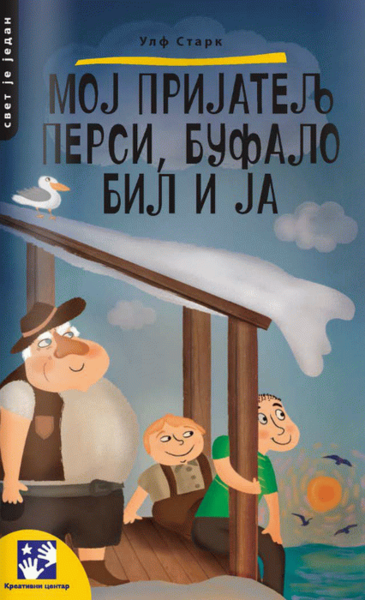 Cover for Ulf Stark · Moj prijatelj Persi, Bufalo Bil i ja (Paperback Book) (2015)