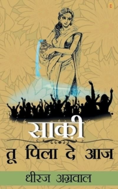 Cover for Dheeraj Agrawal · Saki Tu Pila De Aaj (Paperback Bog) (2021)