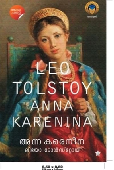 Cover for Leo Tolstoy · Anna Karenia (Paperback Bog) (2020)