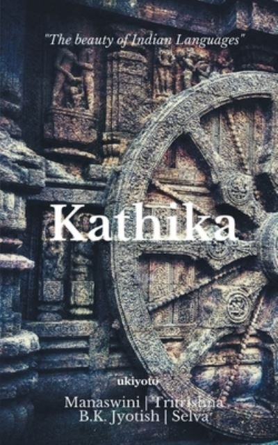 Cover for Various Authors · Kathika (Paperback Bog) (2021)