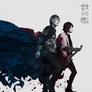 Cover for Granrodeo · Tetsu No Ori (CD) [Japan Import edition] (2023)