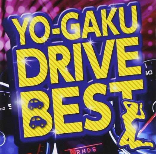 Yo-gaku Dive Best - Various Artists - Musik - JPT - 4562419170041 - 14. april 2023
