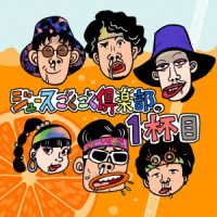 Cover for Juice Gokugoku Club · No 1 Pai Me (CD) [Japan Import edition] (2023)