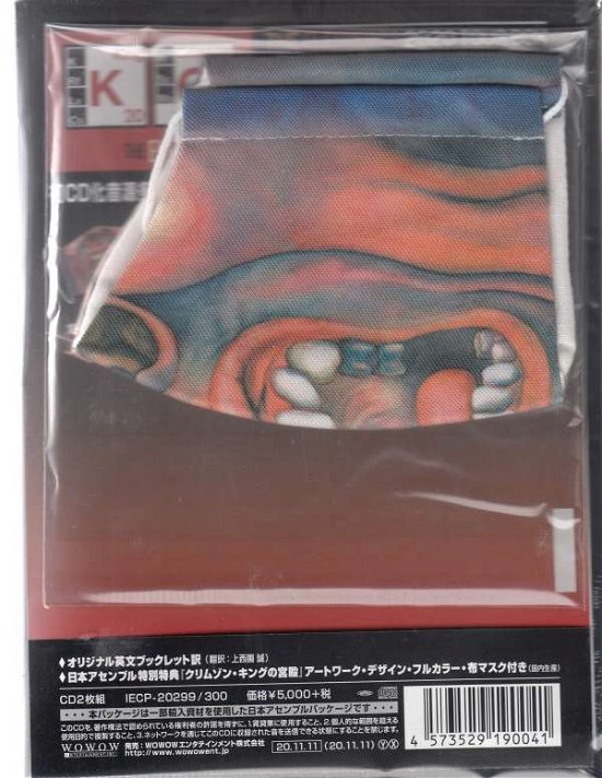 Cover for King Crimson · Elements Of King Crimson - 2020 Tour Box (CD) [Japan Import edition] (2020)