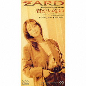 Kimi Ga Inai - Zard - Music - B ZONE INC. - 4940132000041 - April 21, 1993