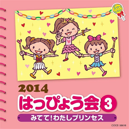 Cover for (Teaching Materials) · 2014 Happyoukai 3 Mitete!watashi Princess (CD) [Japan Import edition] (2014)