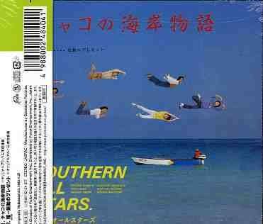 Chako No Kaiganmonogatari - Southern All Stars - Musik - VICTOR ENTERTAINMENT INC. - 4988002484041 - 25. Juni 2005