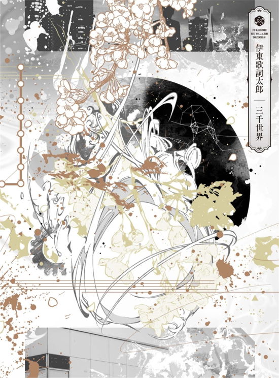 Cover for Kashitaro Ito · Sanzensekai (CD) [Japan Import edition] (2022)