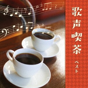 Utagoe Kissa Best - (Various Artists) - Muzyka - KING RECORD CO. - 4988003614041 - 10 maja 2023