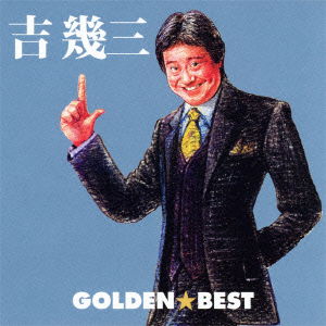 Cover for Ikuzo Yoshi · Golden Best Yoshi Ikuzo (CD) [Japan Import edition] (2011)