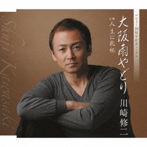 Cover for Kawasaki Shuji · Osaka Amayadori (CD) [Japan Import edition] (2013)
