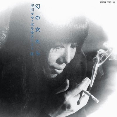 Cover for Maki Asakawa · Illusion Ladies (LP) [Japan Import edition] (2022)