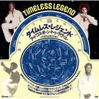 Timeless Legend · I Was Born To Love You (LP) [Japan Import edition] (2023)