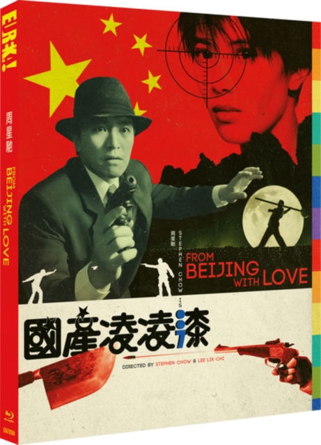 Cover for Stephen Chow · From Beijing With Love (Blu-ray) [Special edition] (2023)