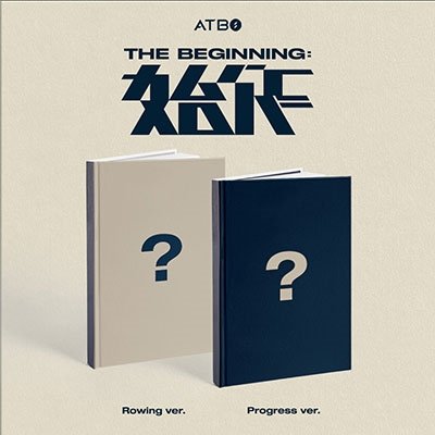 Cover for Atbo · The Beginning (CD + Merch) (2022)