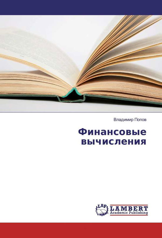 Cover for Popov · Finansovye vychisleniya (Book)