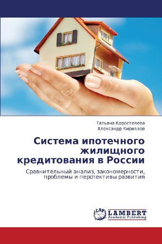 Cover for Aleksandr Kirillov · Sistema Ipotechnogo Zhilishchnogo Kreditovaniya V Rossii: Sravnitel'nyy Analiz, Zakonomernosti, Problemy I Perspektivy Razvitiya (Paperback Book) [Russian edition] (2012)
