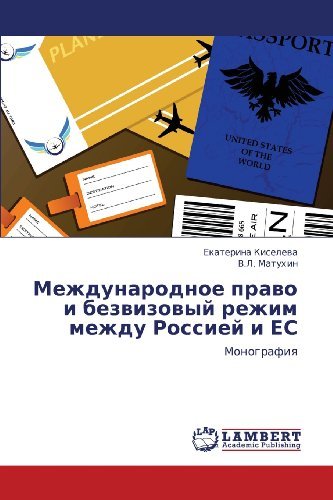 Cover for Aslan Abashidze · Mezhdunarodnoe Pravo I Bezvizovyy Rezhim Mezhdu Rossiey I Es: Monografiya (Paperback Book) [Russian edition] (2011)