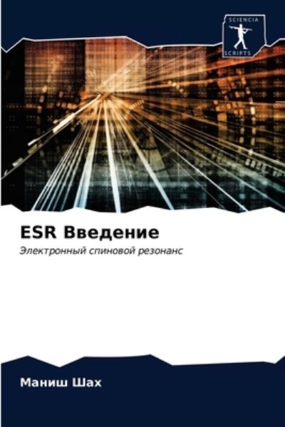 ESR Vwedenie - Shah - Other - - 9786202757041 - March 1, 2021