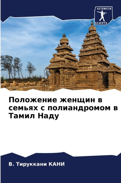 Cover for ?. ????????? ???? · ????????? ?????? ? ?????? ? ???????????? k (Paperback Book) (2021)