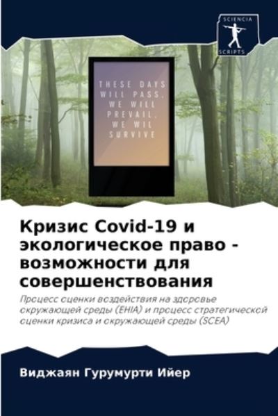 Cover for ????? ????????? ???? · ?????? Covid-19 ? ????????????? ????? - ????????? (Paperback Book) (2021)