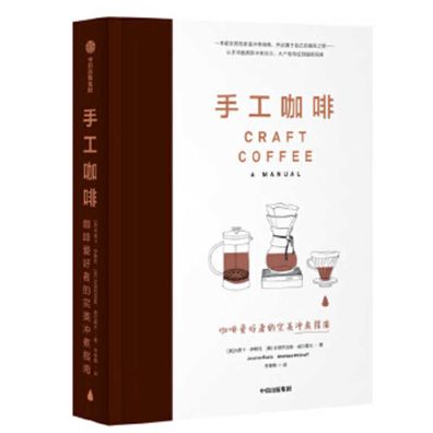 Cover for Jessica Easto · Craft Coffee (Hardcover Book) (2019)