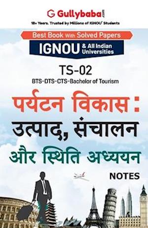 Cover for Panel Gullybaba Com · Ts-02 &amp;#2346; &amp;#2352; &amp;#2381; &amp;#2351; &amp;#2335; &amp;#2344; &amp;#2357; &amp;#2367; &amp;#2325; &amp;#2366; &amp;#2360; : &amp;#2313; &amp;#2340; &amp;#2381; &amp;#2346; &amp;#2366; &amp;#2342; , &amp;#2360; &amp;#2306; &amp;#2330; &amp;#2366; &amp;#2354; &amp;#2344; &amp;#2324; &amp;#2352; &amp;#2360; &amp;#23 (Paperback Book) (2017)