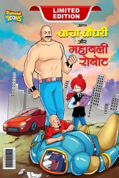 Cover for Pran · Chacha Choudhary and Mighty Robot (???? ????? ?? ?????? ?????) (Paperback Book) (2023)