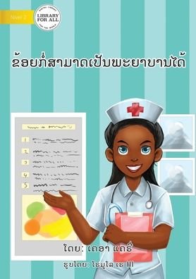 Cover for ???? ????? · I Can Be A Nurse (Lao edition) - ?????????????????????????? (Paperback Book) (2020)